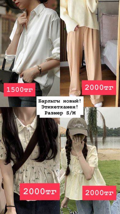 Барлығы тап таза күйінде тұр!