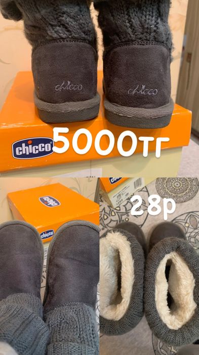 Детская обувь