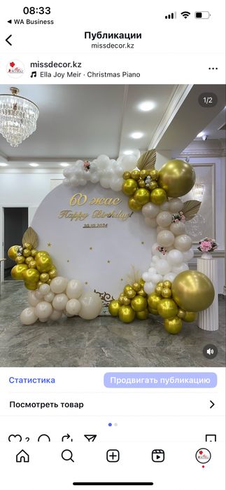 Оформление / Фотозона / Баннер