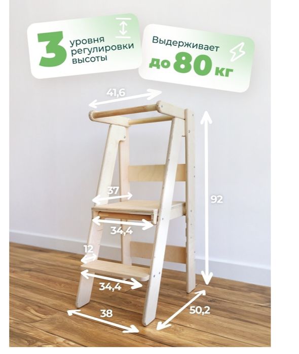 Продаю башню помощницу