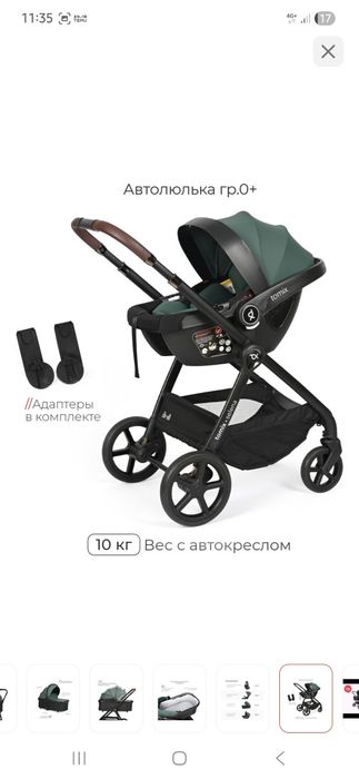 Продам коляску 3 в 1 TOMIX SELENA