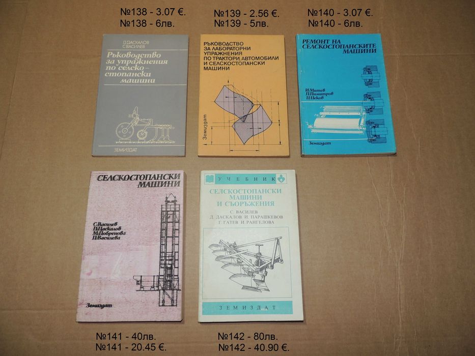 Учебници и книги