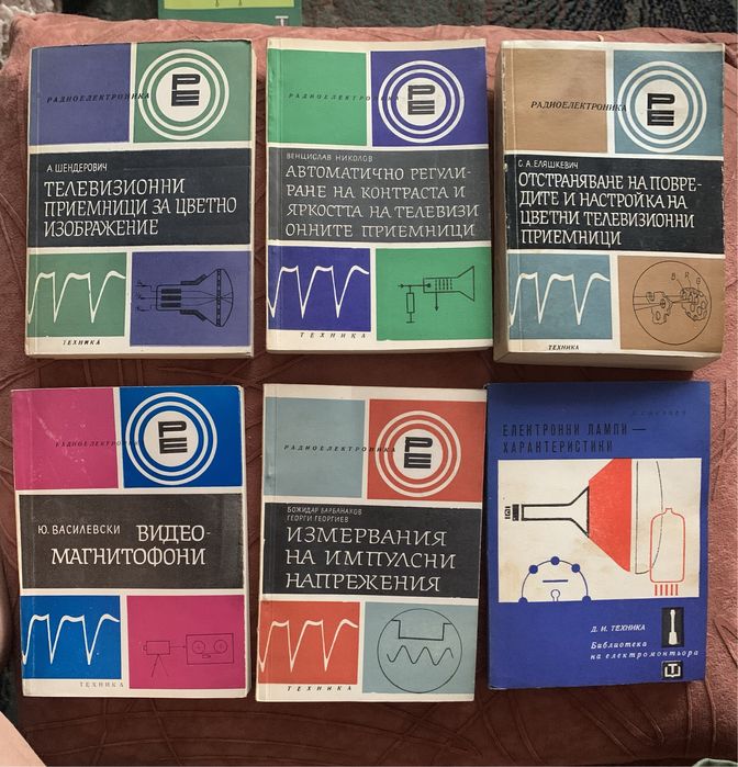 Текническа литература