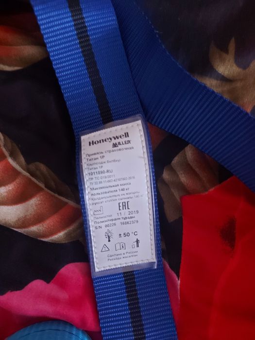 Монтажный пояс...