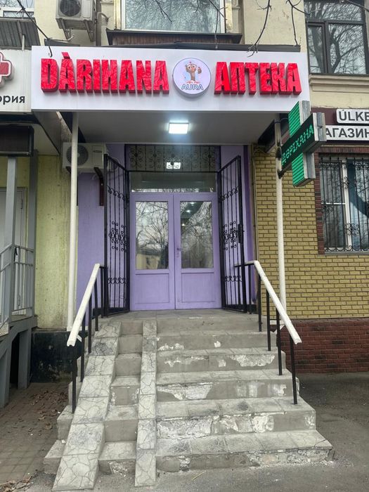 Продается Новая Аптека