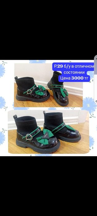 Ботинки на весну/осень