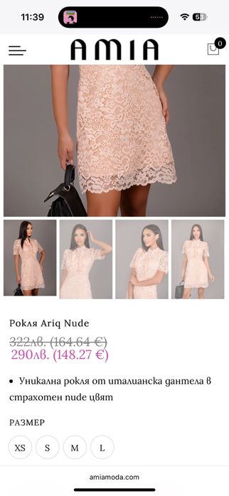 Рокля Amia - Ariq Nude