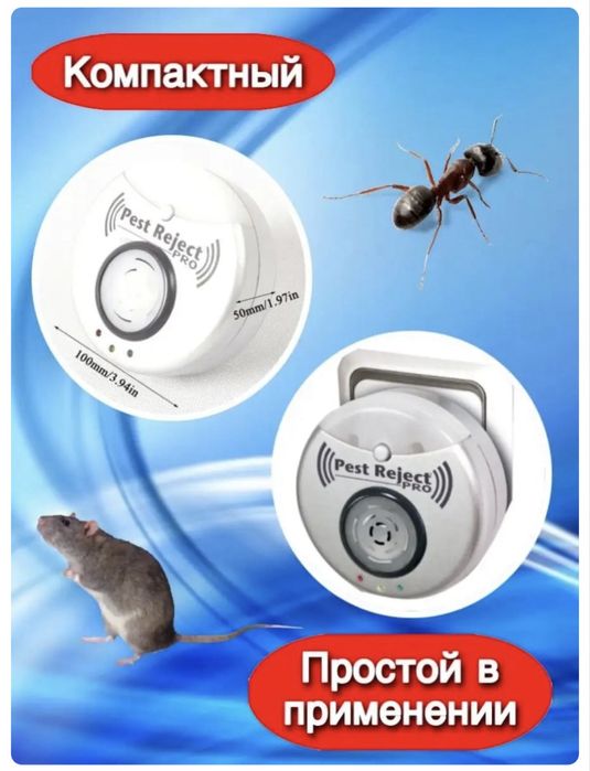 Pest-reject PRO отпугиватель от грызунов и насекомых