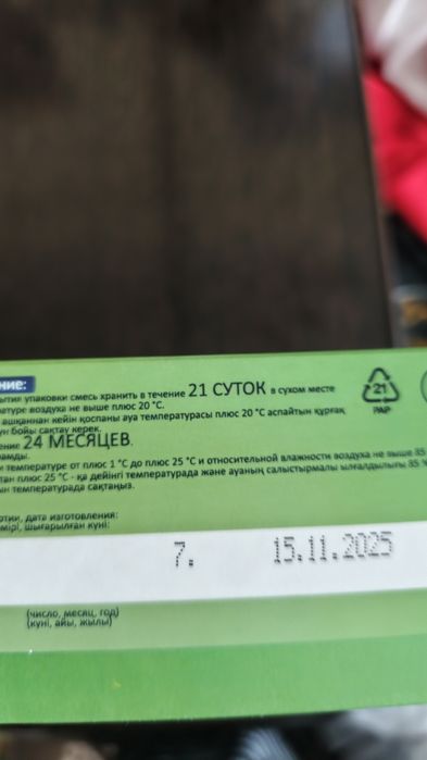 Смесь для кормления Наресте