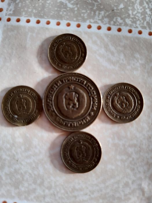 Монети 1300години България 1981