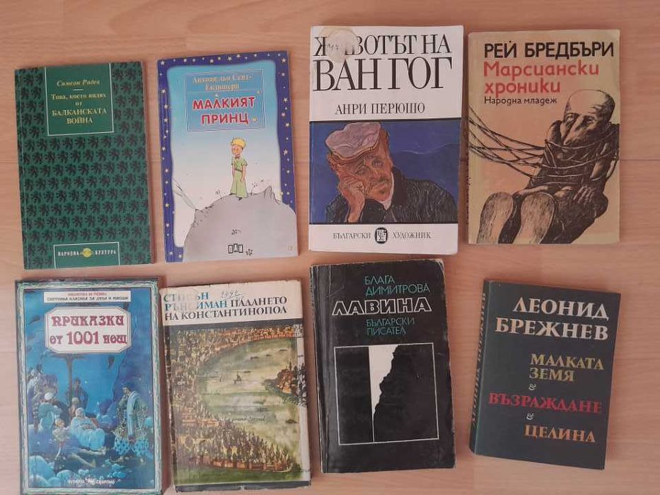 Книги различни жанрове