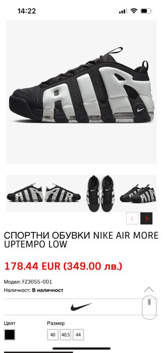 NIKE Спортни обувки AIR more uptempo    LOW