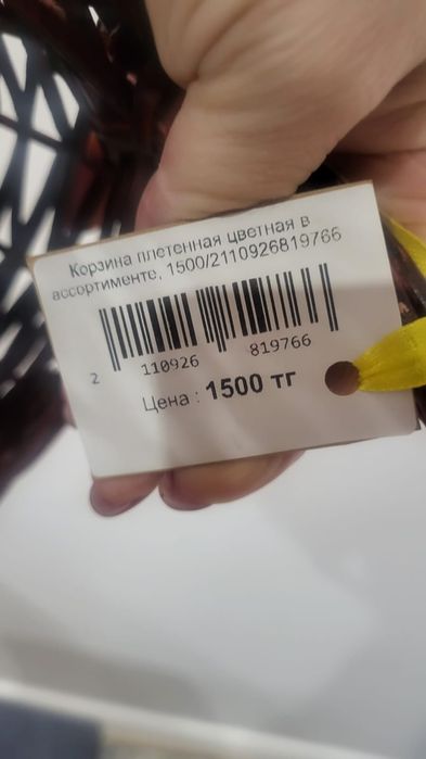 Продам  новую корзину