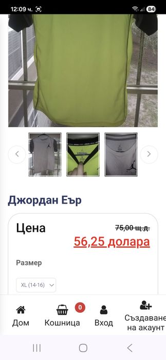 Jordan-Ориг. Детска тениска