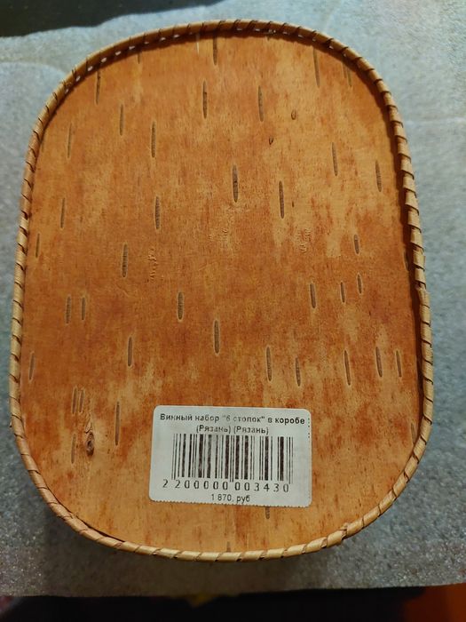 Набор стаканчиков, все натуральное. Очень хороший подарок. Та