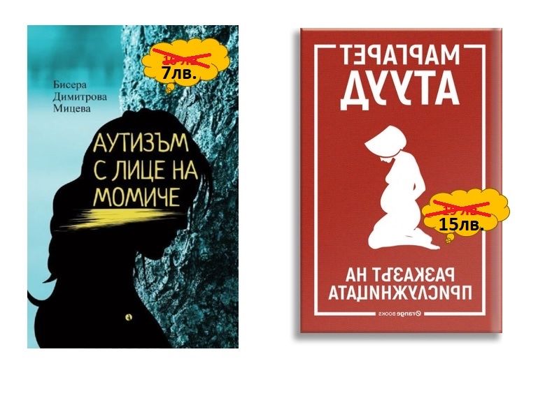 Книги-“По-здрави бебета”; “Монтесори”; Всичко за кърменето”