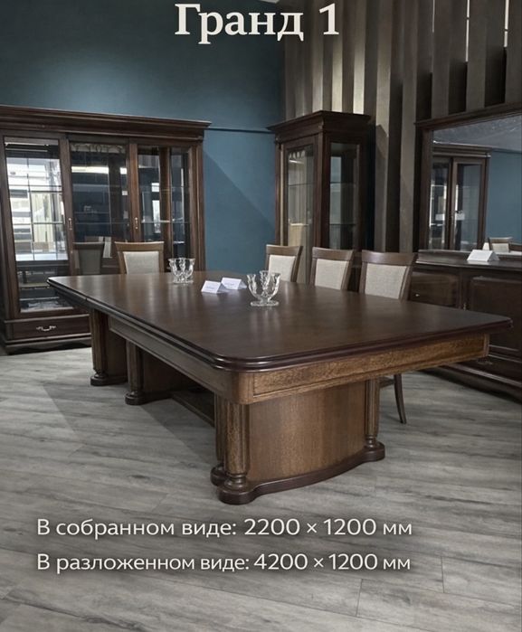 Стол для гостинной