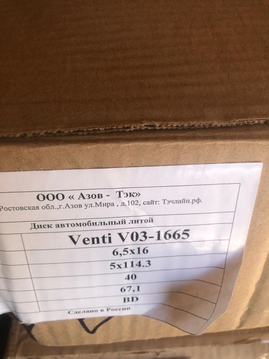 Продам новые диски
