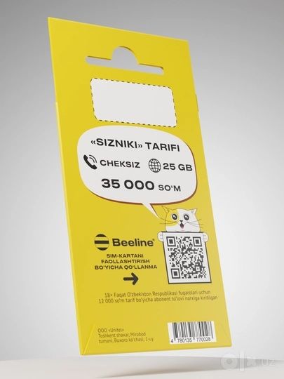 SIM-карта с самостоятельной онлайн регистрацией от Beeline 10 штук