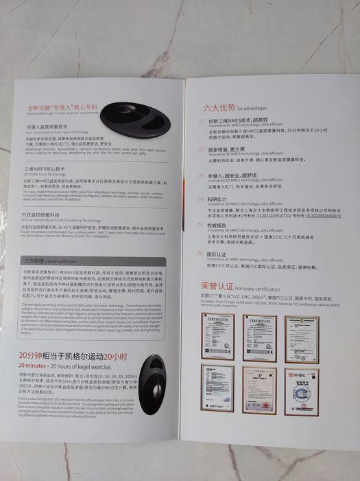 Прибор JOVAR для лечения простаты