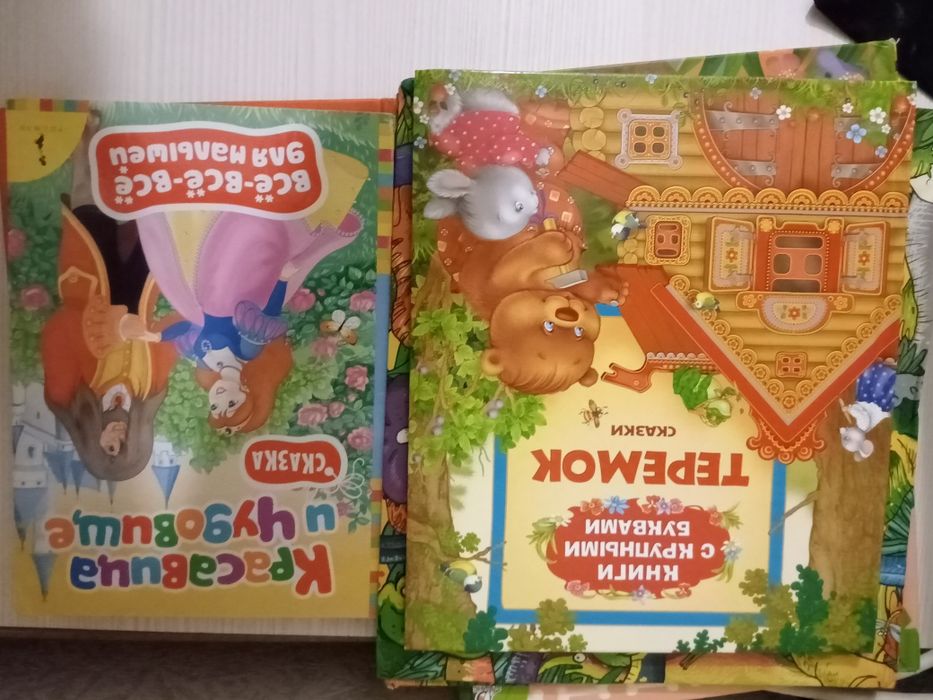 Красочные книги для детей