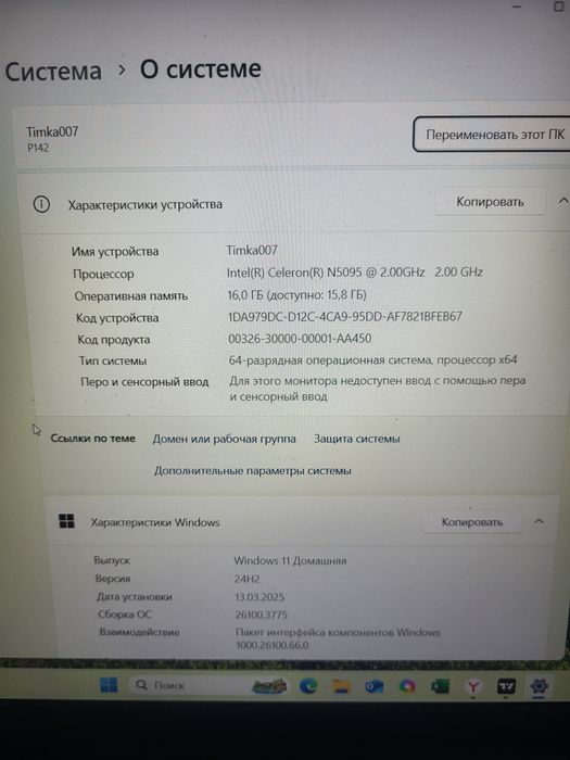 Noutbuk QQO atpechatkalik