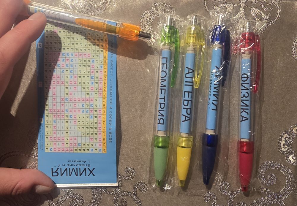 Наборы для школьников.