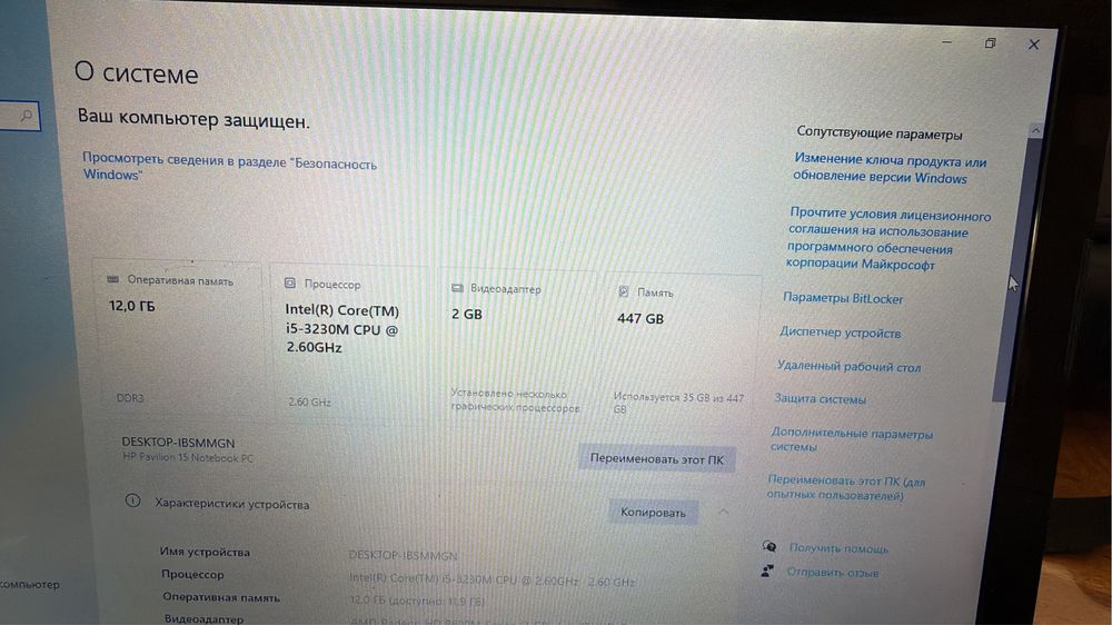 Ноутбук. HP Pavilion 15. Компютер