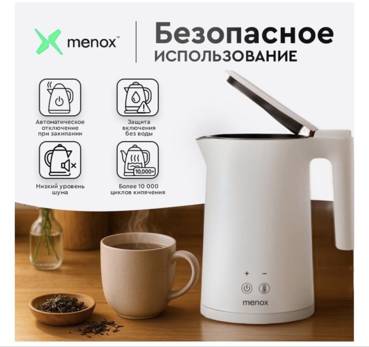 Электрический смарт чайник