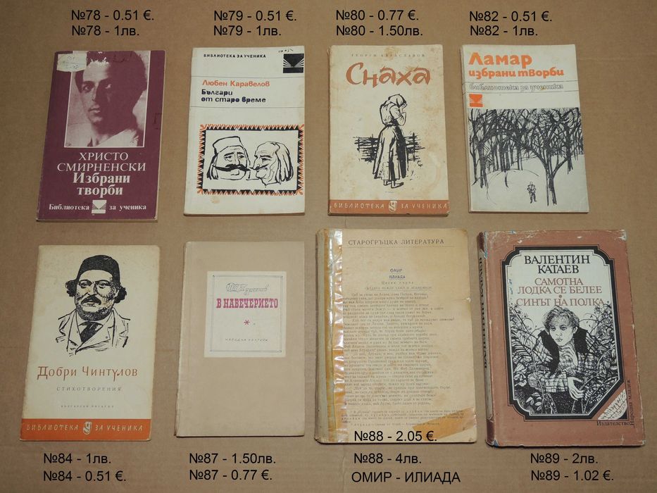 Учебници за 6, 8, 9, 10, 11 клас и книги