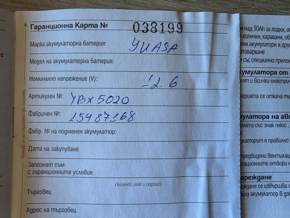 Акумулатор YUASA YBX5020 12V 110Ah 950A