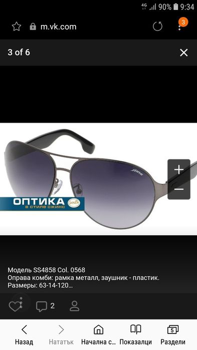 Sting/Vogue оригинални слънчеви очила