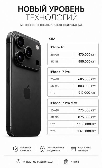 Iphone 17 pro max