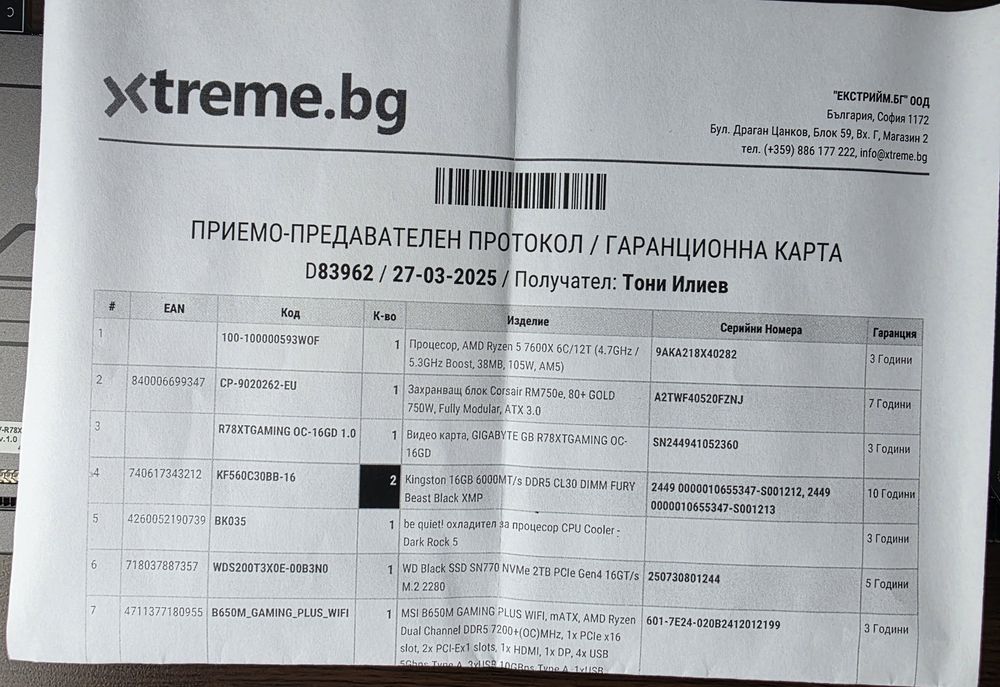 Процесор Ryzen 5 7600X + въздушно охлаждане BeQuiet