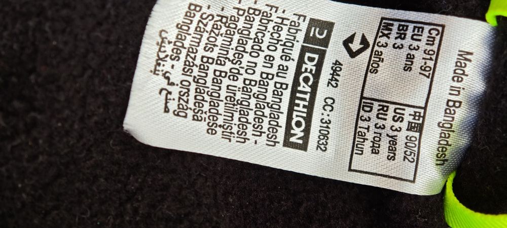 детски ски екип decathlon