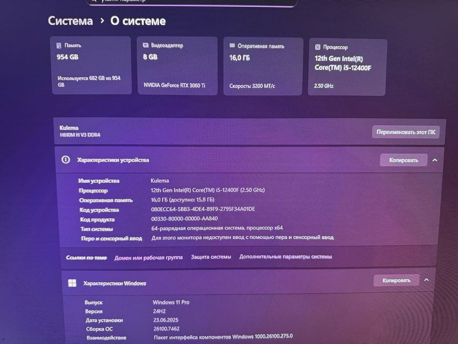 Мощный игровой компьютер