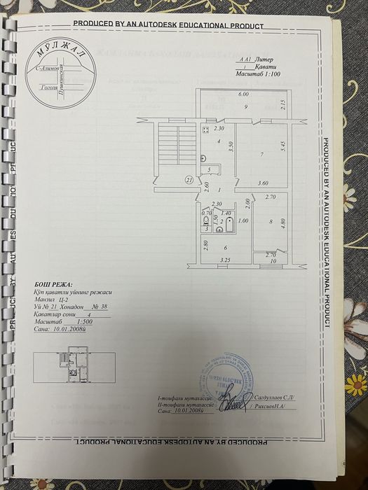 Продается 3 комнатная квартира в центре города