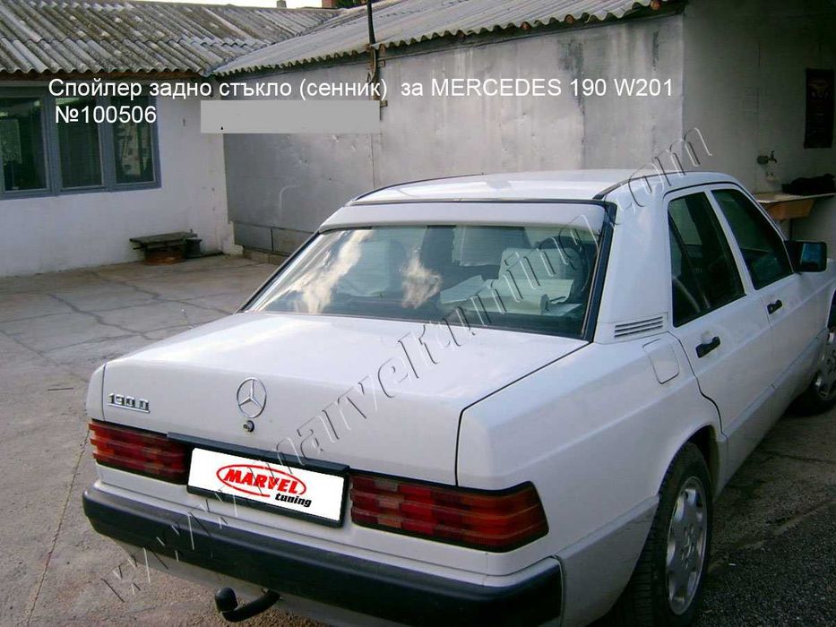 Тунинг спойлери за MERCEDES 190 W201 /Мерцедес 190 В201