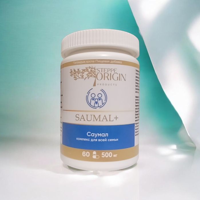 Саумал для всей семьи