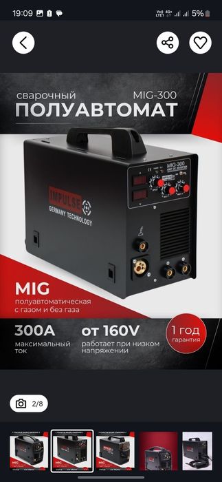 Svarka aparat Impulse kempi svarkala