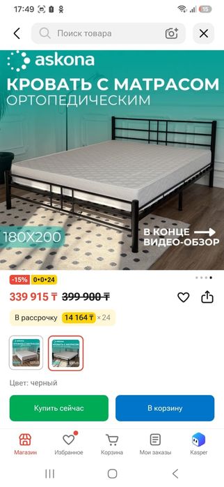 Срочно продаётся двуспальная кровать