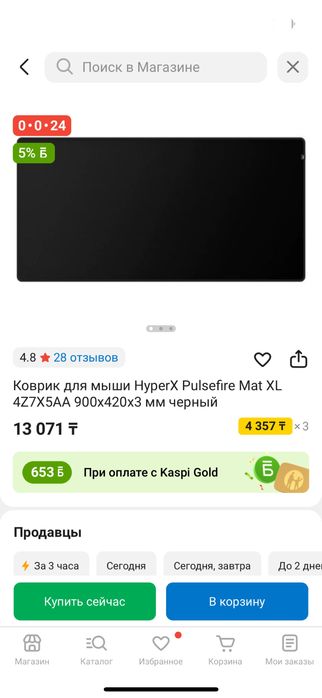 Продается HyperX Наушник Клавиатура Коврик