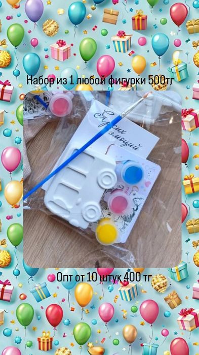 Наборы для творчества из Гипсовых фигурок