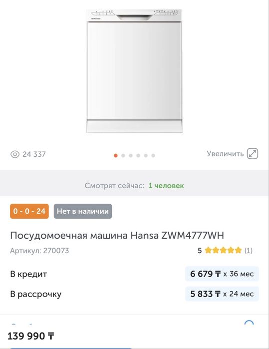 Продам посудомоечную машину Hansa