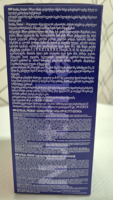 Продам Nutrilak Смесь с рождения