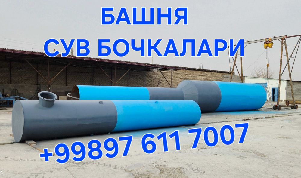 Bashnya. водонапорная Башня