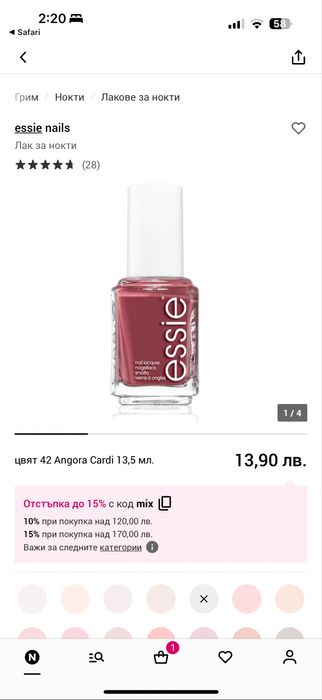 Лак за нокти Essie