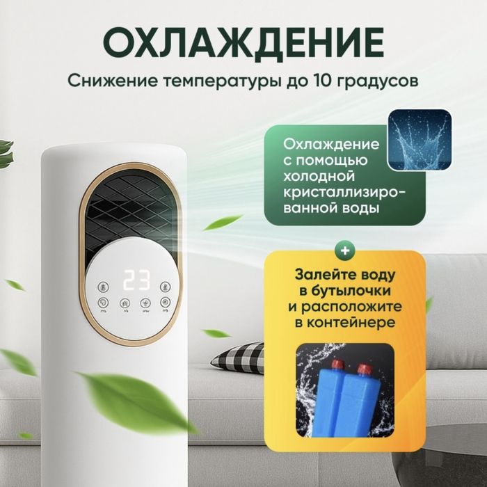 ТеплоВентилятор,Кондиционер