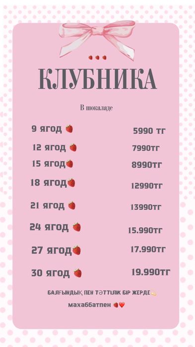 Клубника в шоколаде