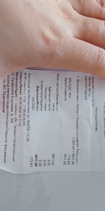 Смесь нутрилон арзанга